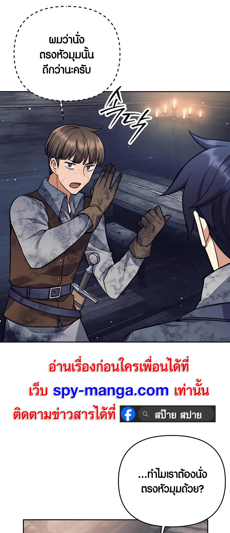 Trash of A Dark Fantasy ผมกลายเป็นตัวละครในเกมแนวดาร์กแฟนตาซี ตอนที่ 25 page 38