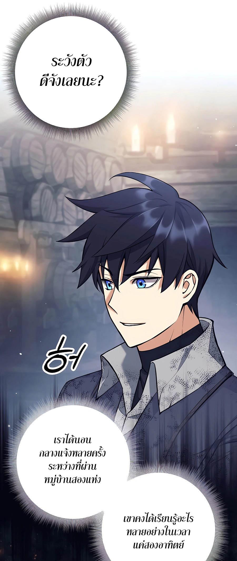 Trash of A Dark Fantasy ผมกลายเป็นตัวละครในเกมแนวดาร์กแฟนตาซี ตอนที่ 25 page 40