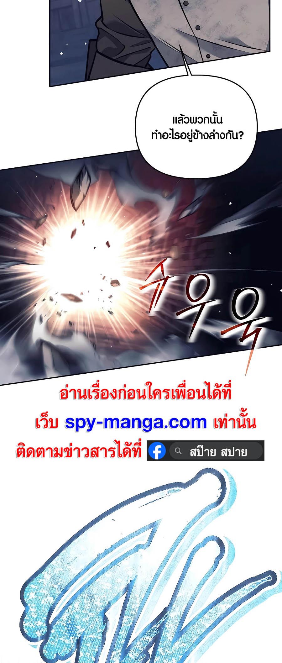 Trash of A Dark Fantasy ผมกลายเป็นตัวละครในเกมแนวดาร์กแฟนตาซี ตอนที่ 25 page 70