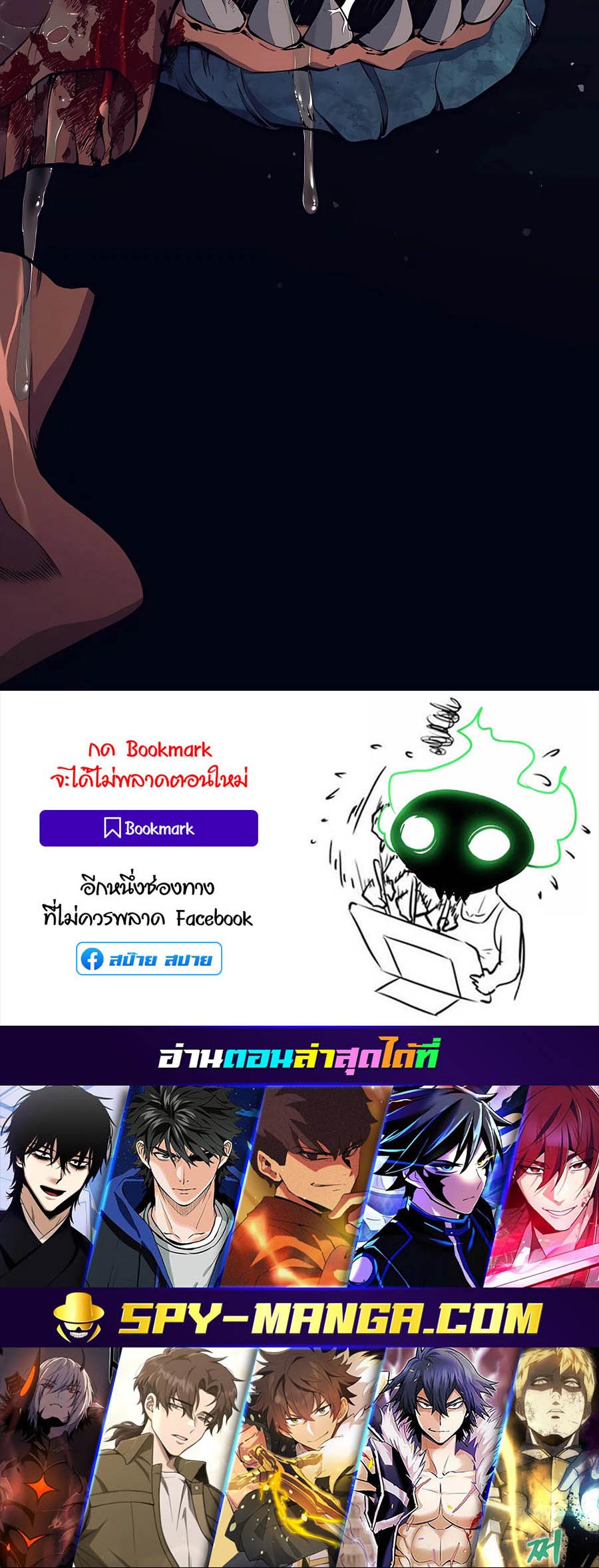 Trash of A Dark Fantasy ผมกลายเป็นตัวละครในเกมแนวดาร์กแฟนตาซี ตอนที่ 25 page 84