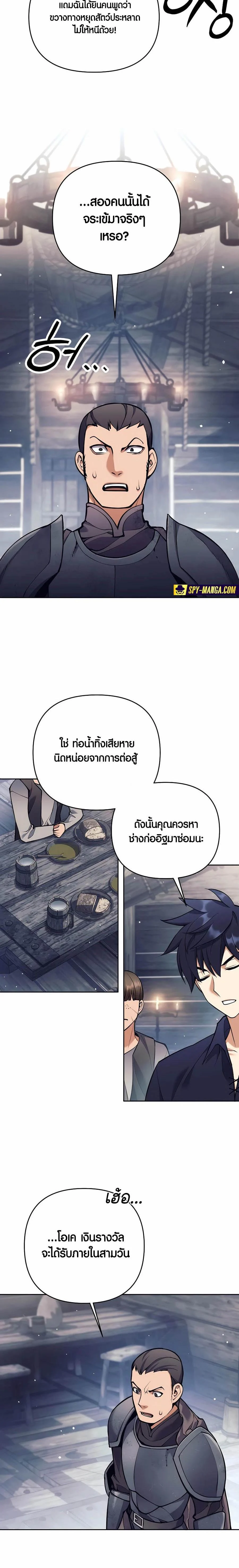 Trash of A Dark Fantasy ผมกลายเป็นตัวละครในเกมแนวดาร์กแฟนตาซี ตอนที่ 26 page 1