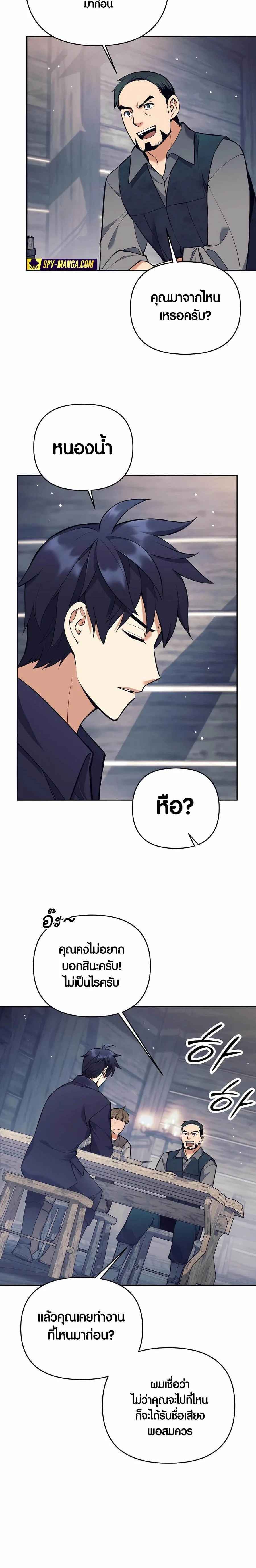 Trash of A Dark Fantasy ผมกลายเป็นตัวละครในเกมแนวดาร์กแฟนตาซี ตอนที่ 26 page 7