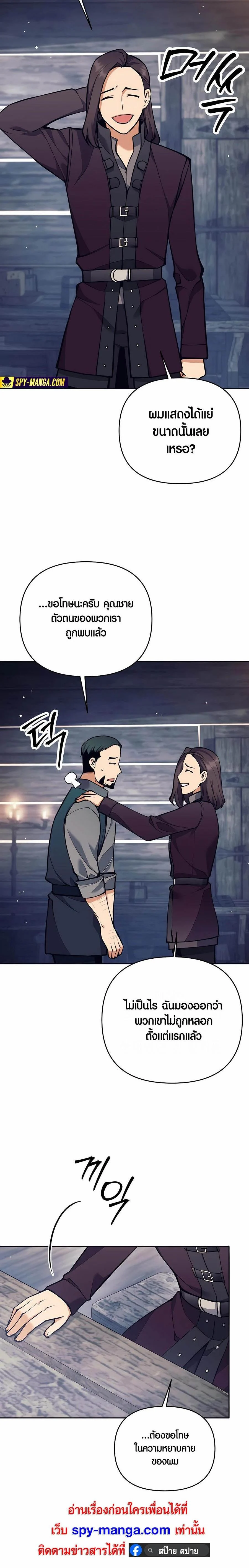 Trash of A Dark Fantasy ผมกลายเป็นตัวละครในเกมแนวดาร์กแฟนตาซี ตอนที่ 26 page 11