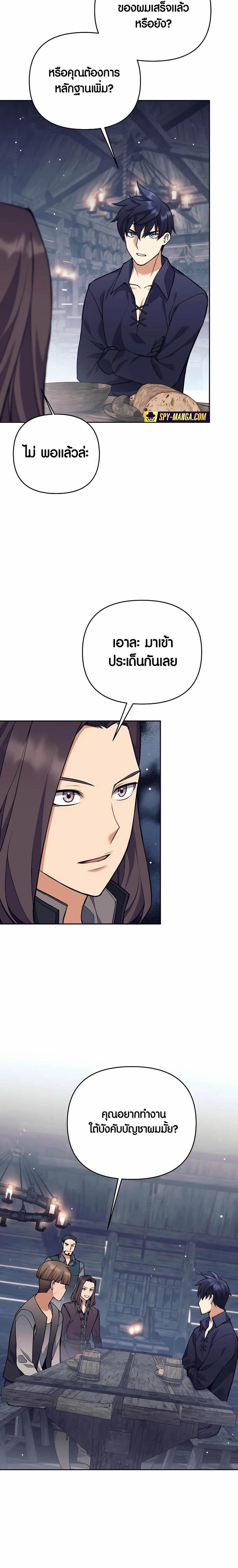 Trash of A Dark Fantasy ผมกลายเป็นตัวละครในเกมแนวดาร์กแฟนตาซี ตอนที่ 26 page 15