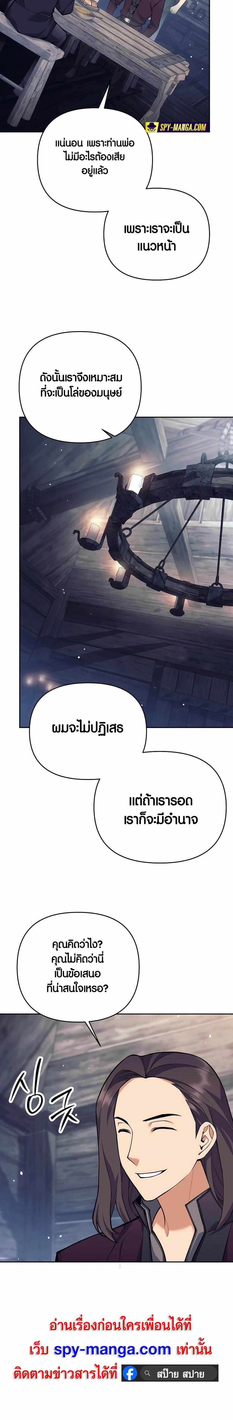 Trash of A Dark Fantasy ผมกลายเป็นตัวละครในเกมแนวดาร์กแฟนตาซี ตอนที่ 26 page 17