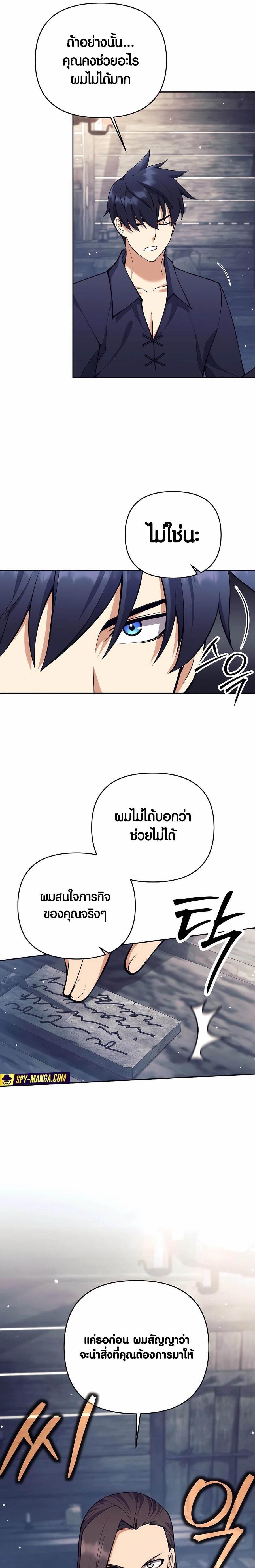 Trash of A Dark Fantasy ผมกลายเป็นตัวละครในเกมแนวดาร์กแฟนตาซี ตอนที่ 26 page 26