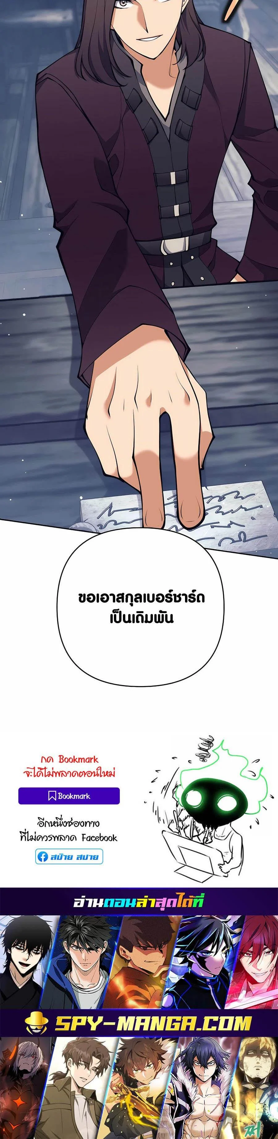 Trash of A Dark Fantasy ผมกลายเป็นตัวละครในเกมแนวดาร์กแฟนตาซี ตอนที่ 26 page 27