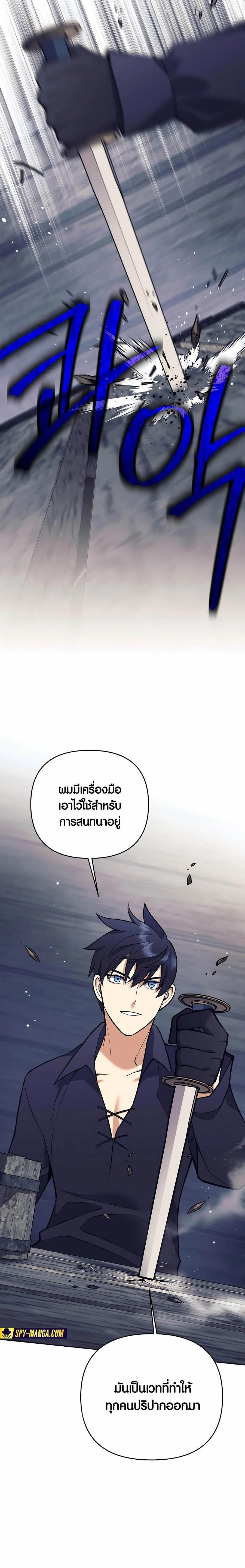 Trash of A Dark Fantasy ผมกลายเป็นตัวละครในเกมแนวดาร์กแฟนตาซี ตอนที่ 27 page 3