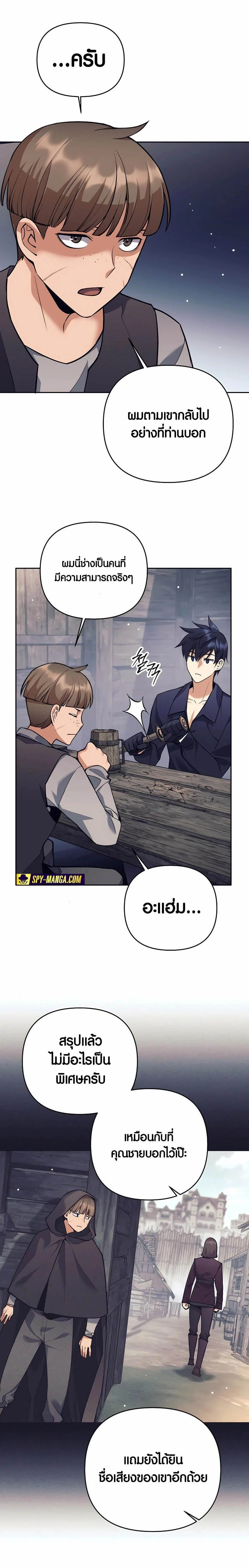 Trash of A Dark Fantasy ผมกลายเป็นตัวละครในเกมแนวดาร์กแฟนตาซี ตอนที่ 27 page 7