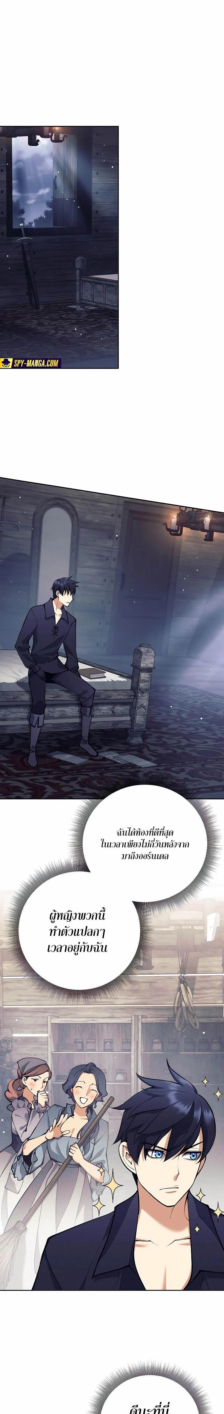 Trash of A Dark Fantasy ผมกลายเป็นตัวละครในเกมแนวดาร์กแฟนตาซี ตอนที่ 27 page 11