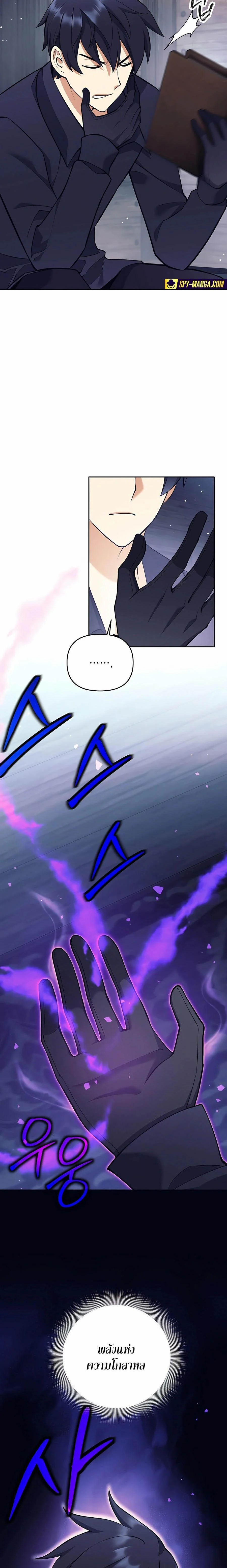 Trash of A Dark Fantasy ผมกลายเป็นตัวละครในเกมแนวดาร์กแฟนตาซี ตอนที่ 27 page 15