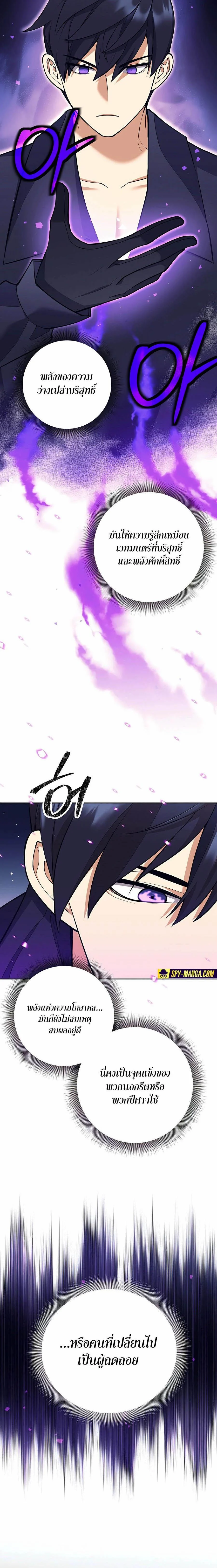 Trash of A Dark Fantasy ผมกลายเป็นตัวละครในเกมแนวดาร์กแฟนตาซี ตอนที่ 27 page 16