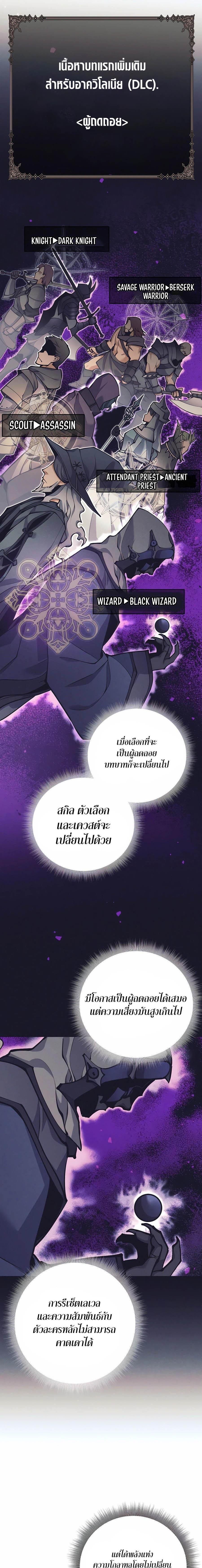 Trash of A Dark Fantasy ผมกลายเป็นตัวละครในเกมแนวดาร์กแฟนตาซี ตอนที่ 27 page 17