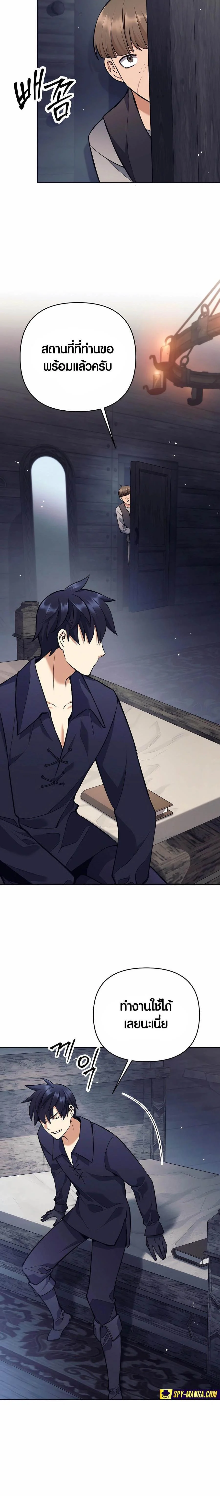 Trash of A Dark Fantasy ผมกลายเป็นตัวละครในเกมแนวดาร์กแฟนตาซี ตอนที่ 27 page 19