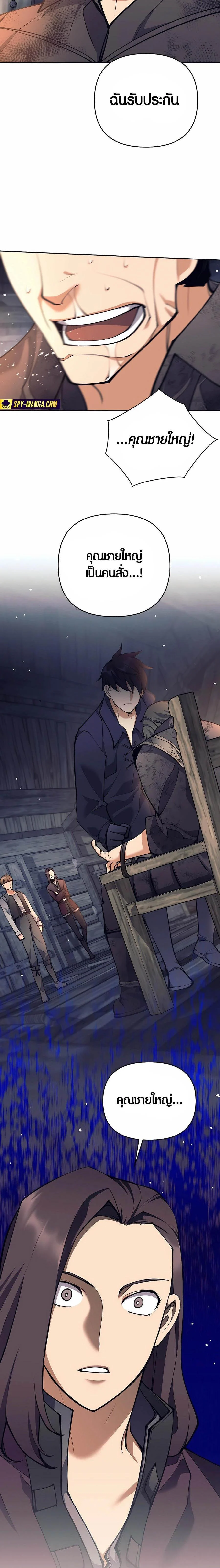 Trash of A Dark Fantasy ผมกลายเป็นตัวละครในเกมแนวดาร์กแฟนตาซี ตอนที่ 27 page 30