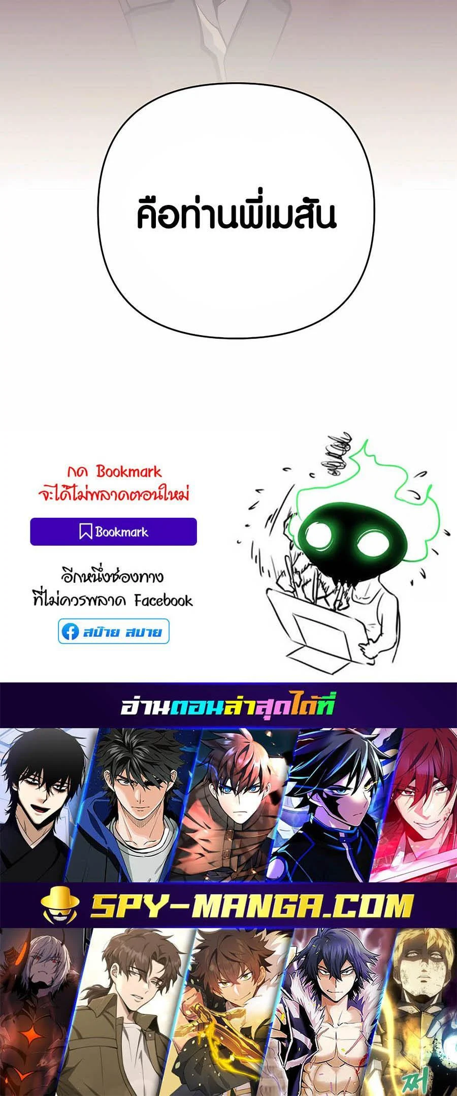 Trash of A Dark Fantasy ผมกลายเป็นตัวละครในเกมแนวดาร์กแฟนตาซี ตอนที่ 27 page 31