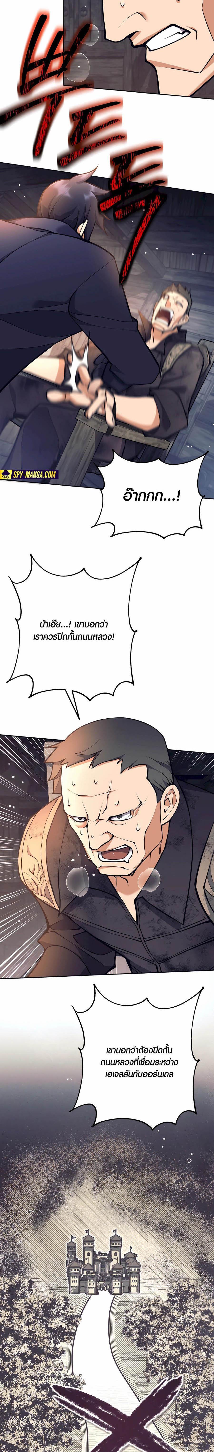 Trash of A Dark Fantasy ผมกลายเป็นตัวละครในเกมแนวดาร์กแฟนตาซี ตอนที่ 28 page 1