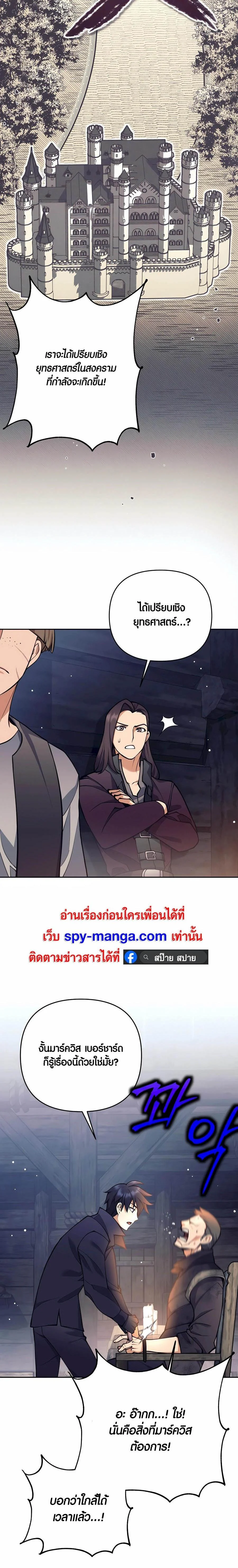 Trash of A Dark Fantasy ผมกลายเป็นตัวละครในเกมแนวดาร์กแฟนตาซี ตอนที่ 28 page 2