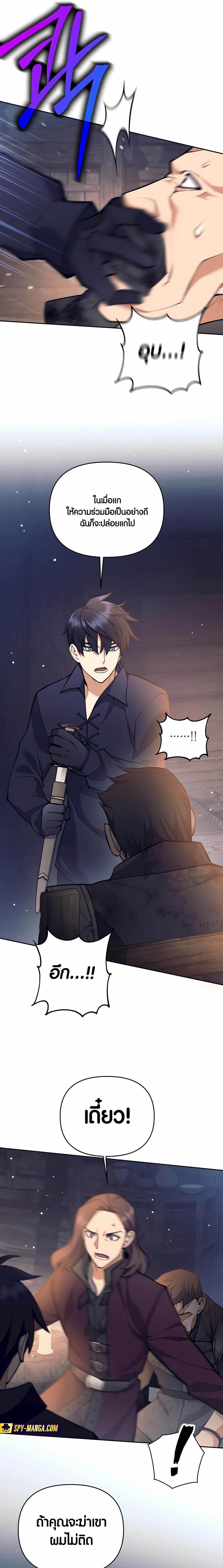 Trash of A Dark Fantasy ผมกลายเป็นตัวละครในเกมแนวดาร์กแฟนตาซี ตอนที่ 28 page 10