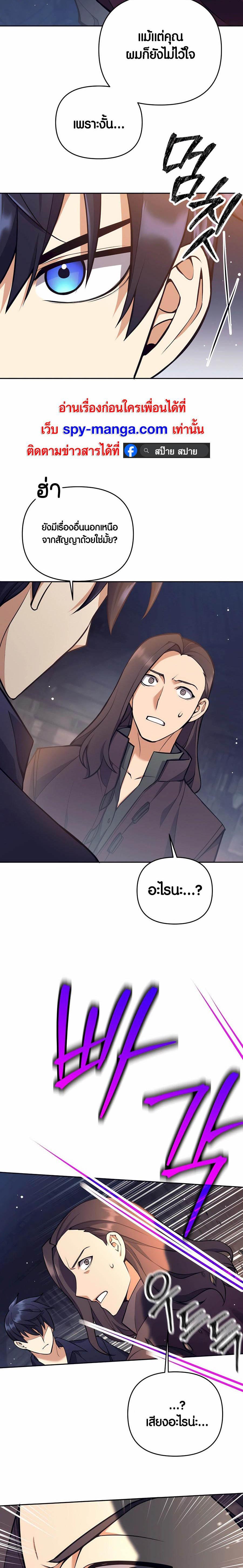 Trash of A Dark Fantasy ผมกลายเป็นตัวละครในเกมแนวดาร์กแฟนตาซี ตอนที่ 28 page 12