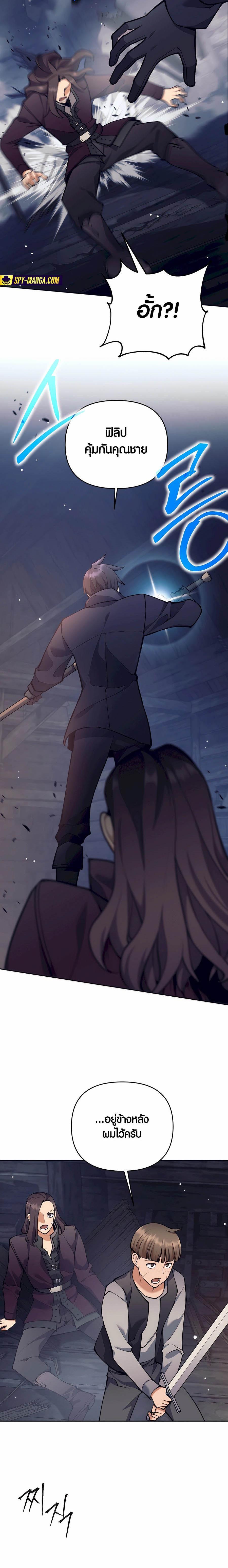 Trash of A Dark Fantasy ผมกลายเป็นตัวละครในเกมแนวดาร์กแฟนตาซี ตอนที่ 28 page 14