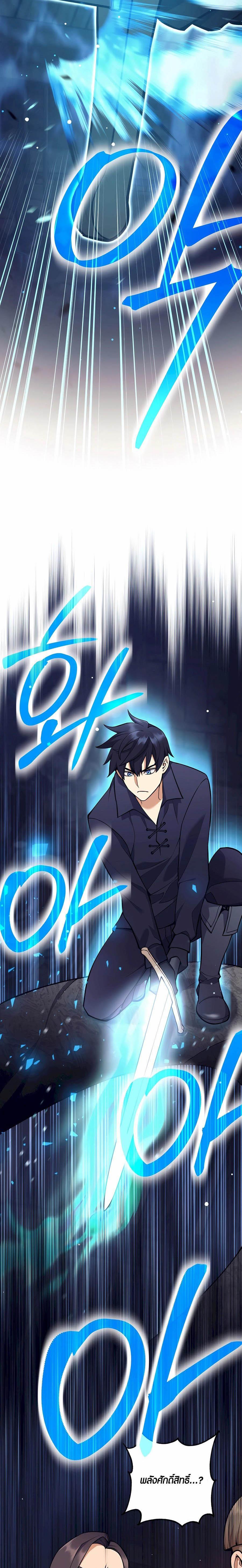 Trash of A Dark Fantasy ผมกลายเป็นตัวละครในเกมแนวดาร์กแฟนตาซี ตอนที่ 28 page 20