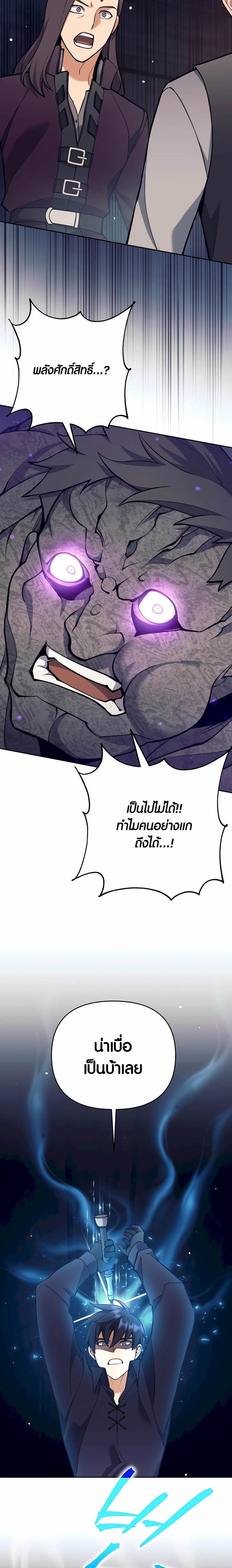 Trash of A Dark Fantasy ผมกลายเป็นตัวละครในเกมแนวดาร์กแฟนตาซี ตอนที่ 28 page 21
