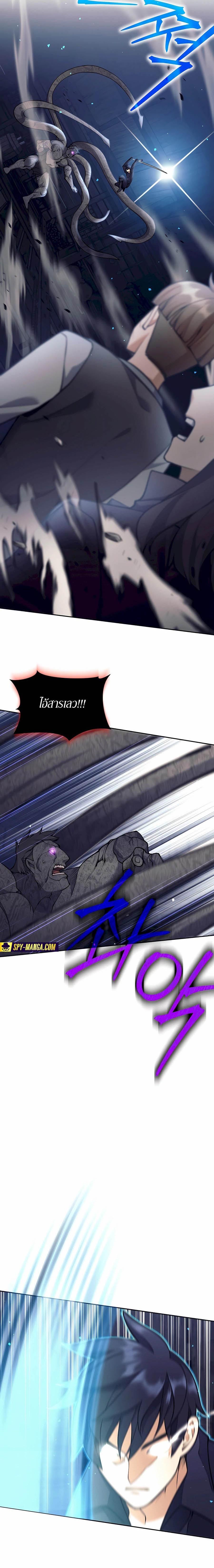 Trash of A Dark Fantasy ผมกลายเป็นตัวละครในเกมแนวดาร์กแฟนตาซี ตอนที่ 28 page 22