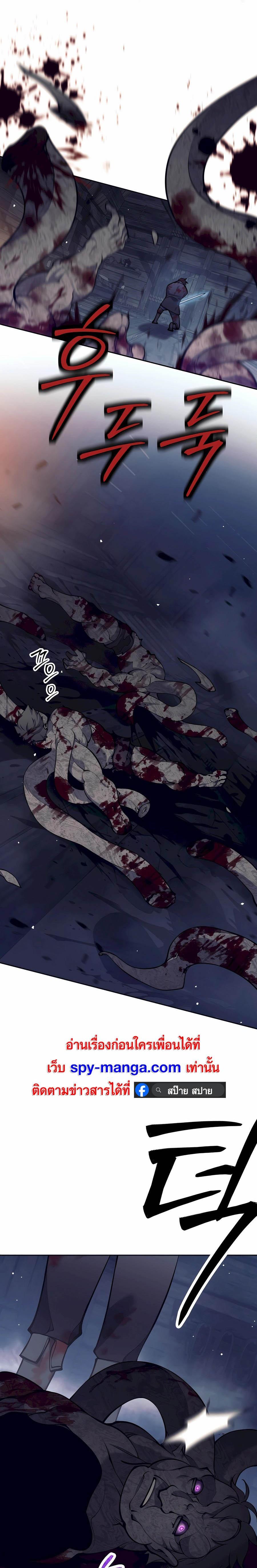 Trash of A Dark Fantasy ผมกลายเป็นตัวละครในเกมแนวดาร์กแฟนตาซี ตอนที่ 28 page 25