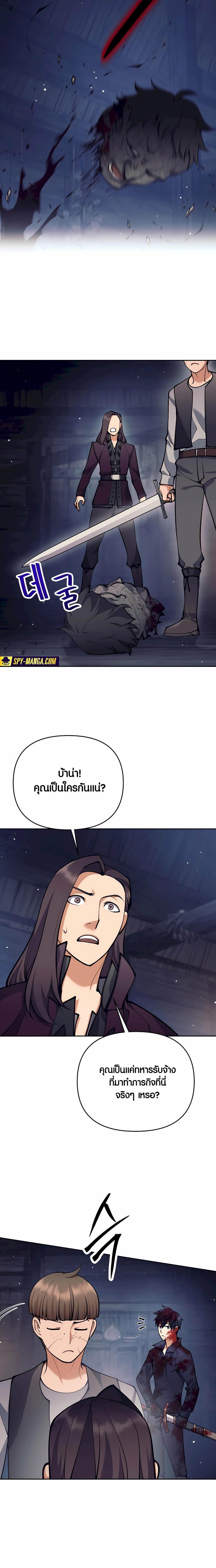 Trash of A Dark Fantasy ผมกลายเป็นตัวละครในเกมแนวดาร์กแฟนตาซี ตอนที่ 28 page 27