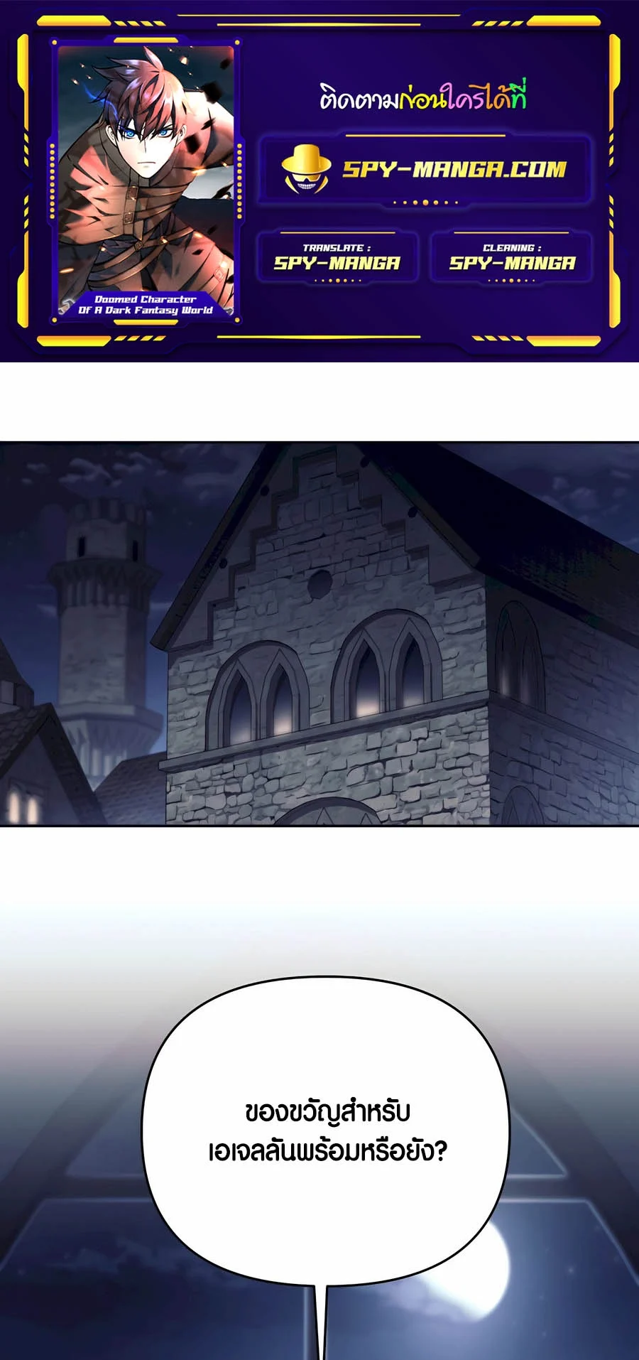 Trash of A Dark Fantasy ผมกลายเป็นตัวละครในเกมแนวดาร์กแฟนตาซี ตอนที่ 29 page 0