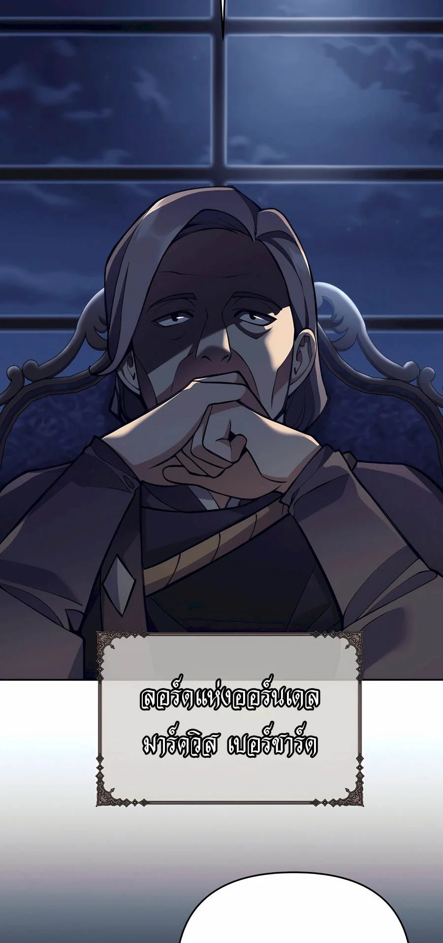 Trash of A Dark Fantasy ผมกลายเป็นตัวละครในเกมแนวดาร์กแฟนตาซี ตอนที่ 29 page 1