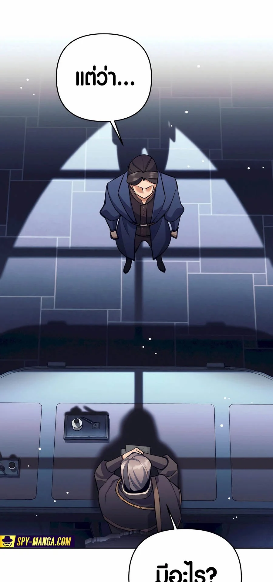 Trash of A Dark Fantasy ผมกลายเป็นตัวละครในเกมแนวดาร์กแฟนตาซี ตอนที่ 29 page 3