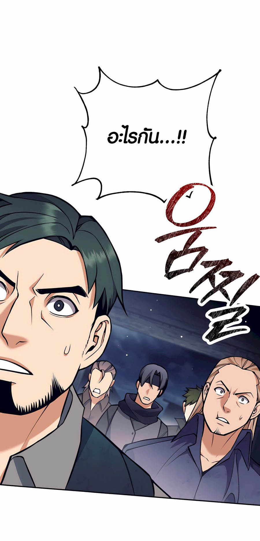 Trash of A Dark Fantasy ผมกลายเป็นตัวละครในเกมแนวดาร์กแฟนตาซี ตอนที่ 29 page 11