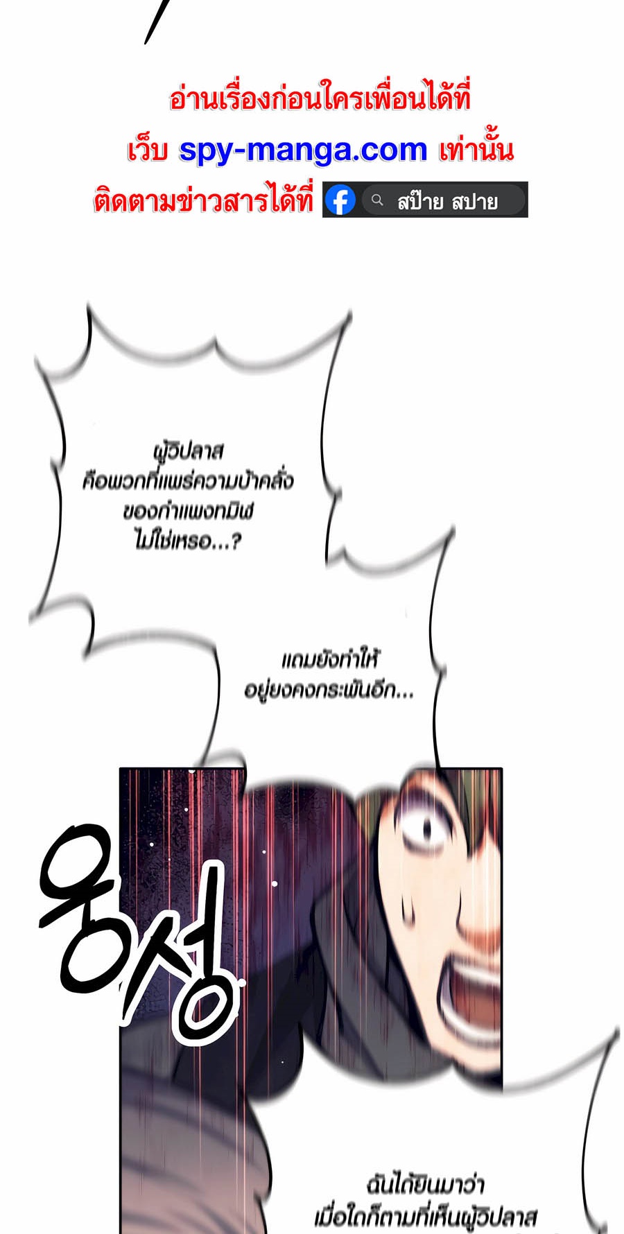 Trash of A Dark Fantasy ผมกลายเป็นตัวละครในเกมแนวดาร์กแฟนตาซี ตอนที่ 29 page 21