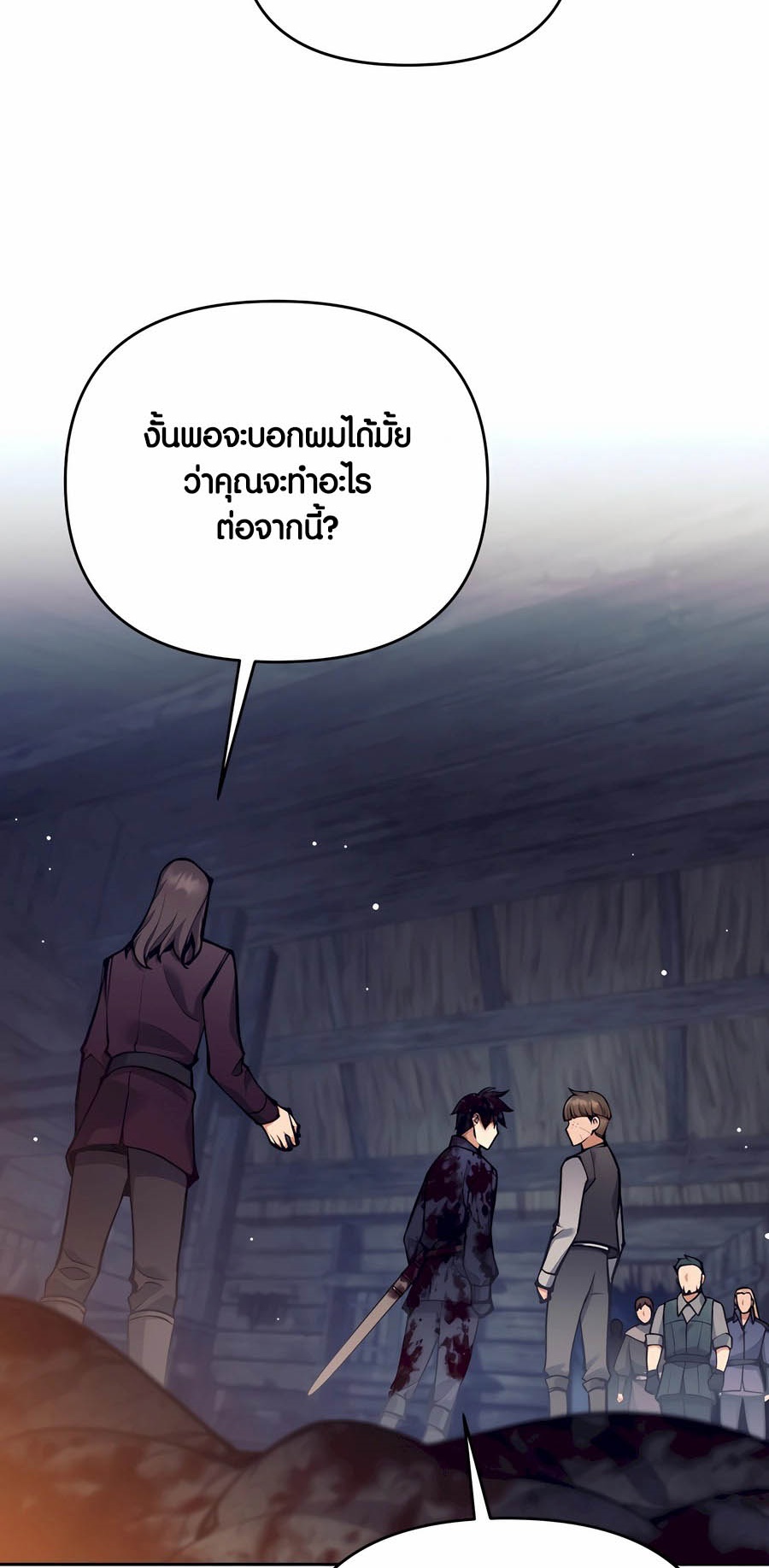 Trash of A Dark Fantasy ผมกลายเป็นตัวละครในเกมแนวดาร์กแฟนตาซี ตอนที่ 29 page 25