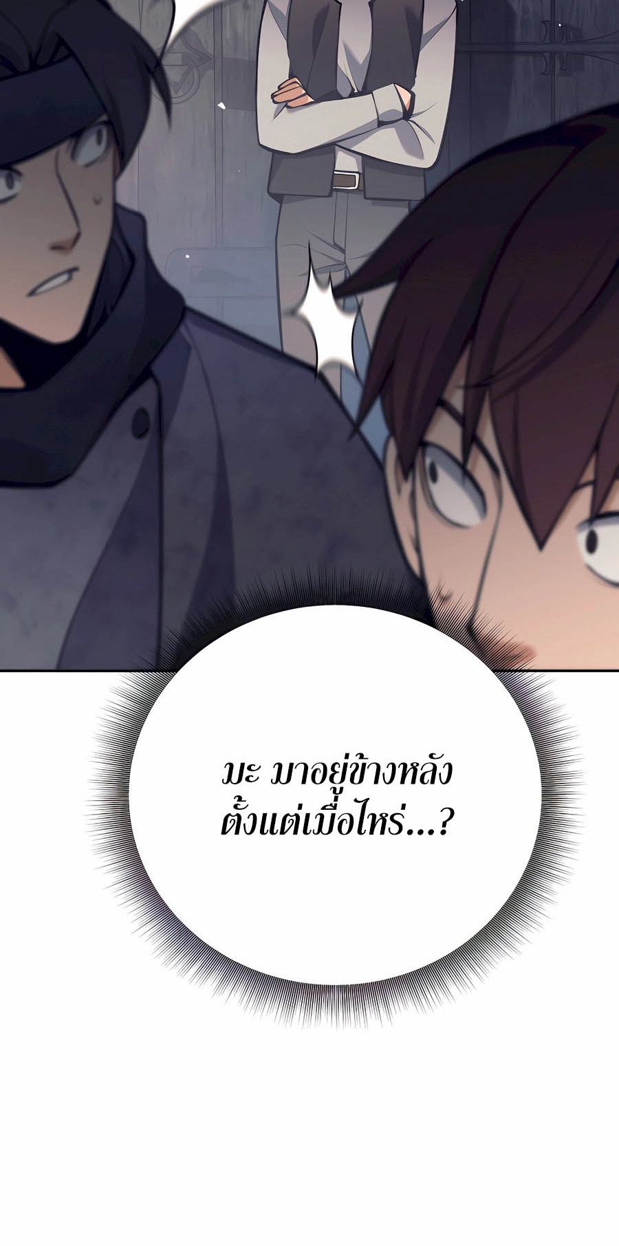 Trash of A Dark Fantasy ผมกลายเป็นตัวละครในเกมแนวดาร์กแฟนตาซี ตอนที่ 29 page 35