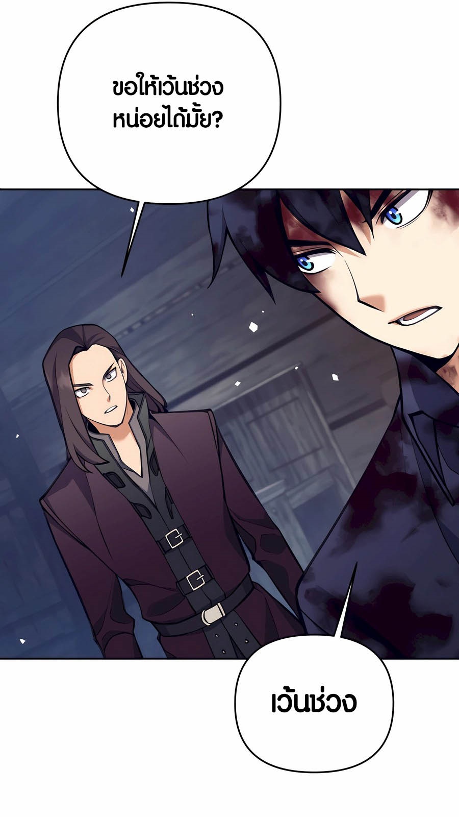 Trash of A Dark Fantasy ผมกลายเป็นตัวละครในเกมแนวดาร์กแฟนตาซี ตอนที่ 29 page 36