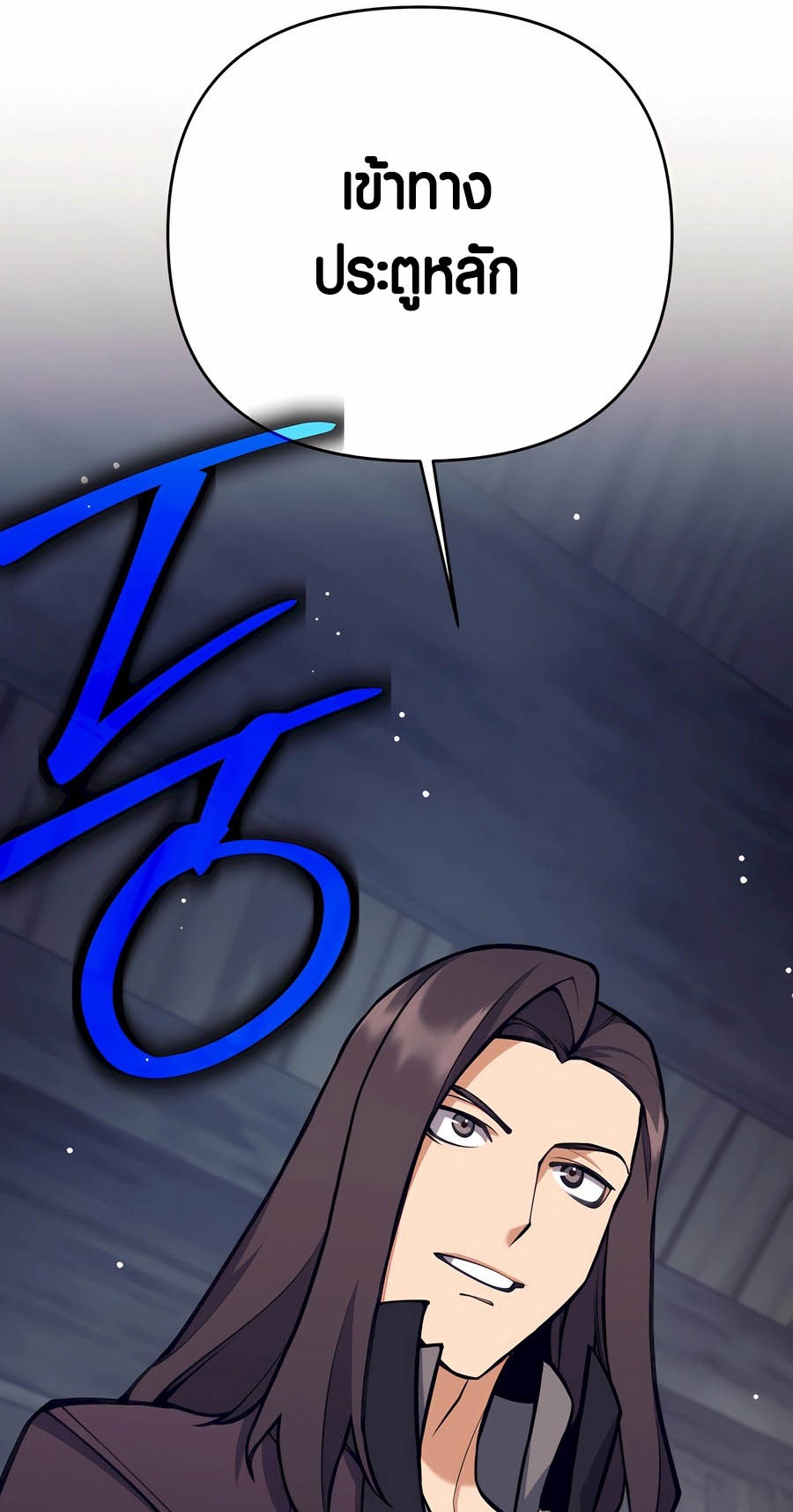 Trash of A Dark Fantasy ผมกลายเป็นตัวละครในเกมแนวดาร์กแฟนตาซี ตอนที่ 29 page 42