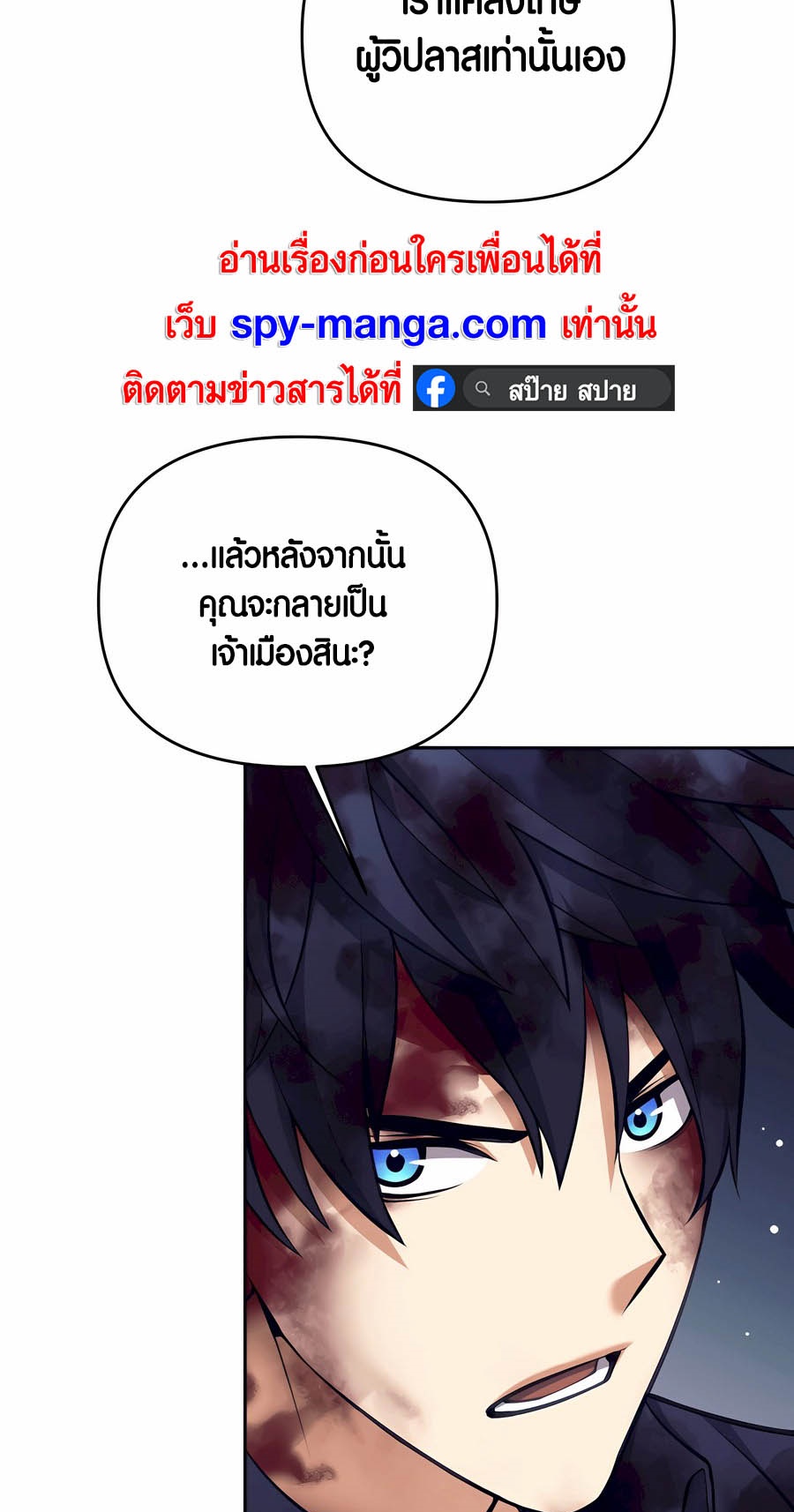 Trash of A Dark Fantasy ผมกลายเป็นตัวละครในเกมแนวดาร์กแฟนตาซี ตอนที่ 29 page 45