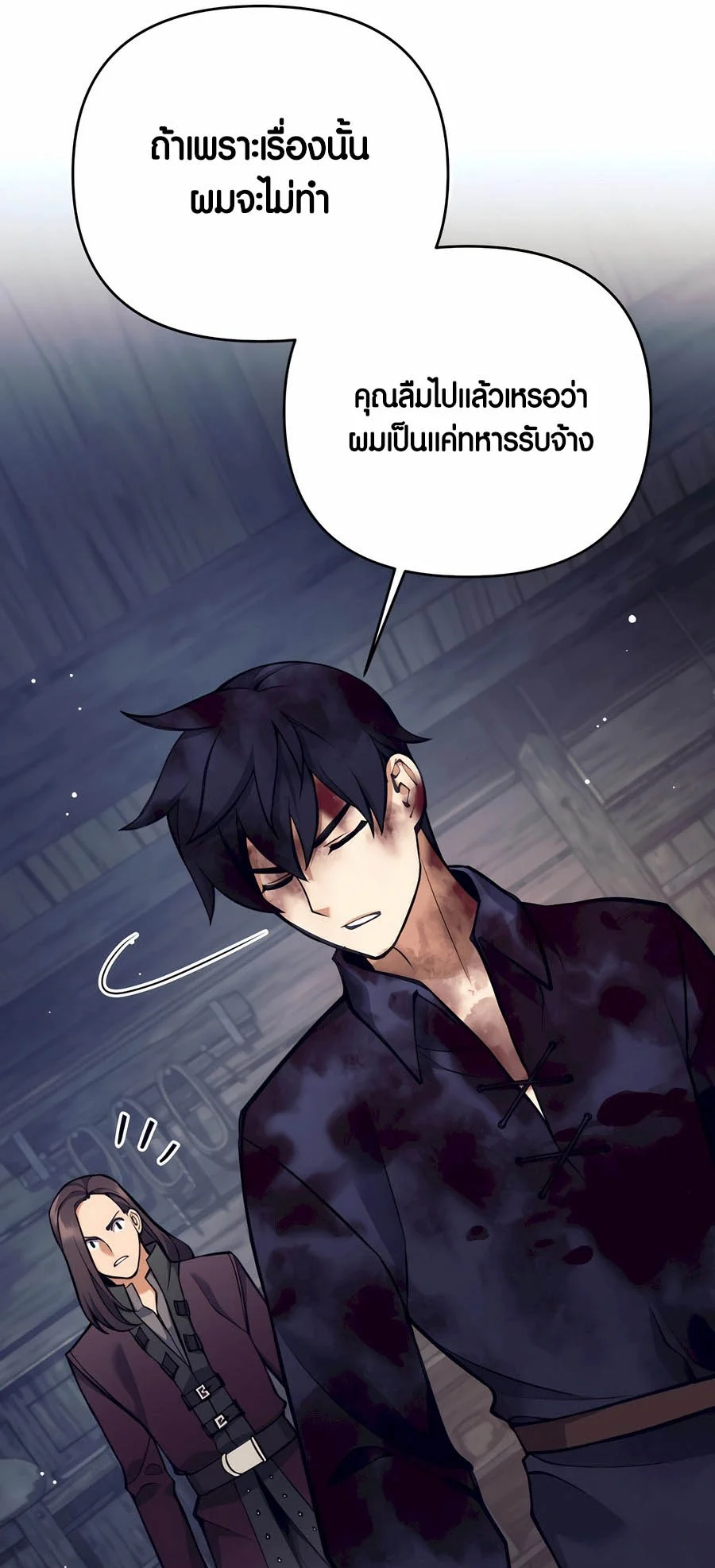 Trash of A Dark Fantasy ผมกลายเป็นตัวละครในเกมแนวดาร์กแฟนตาซี ตอนที่ 29 page 48