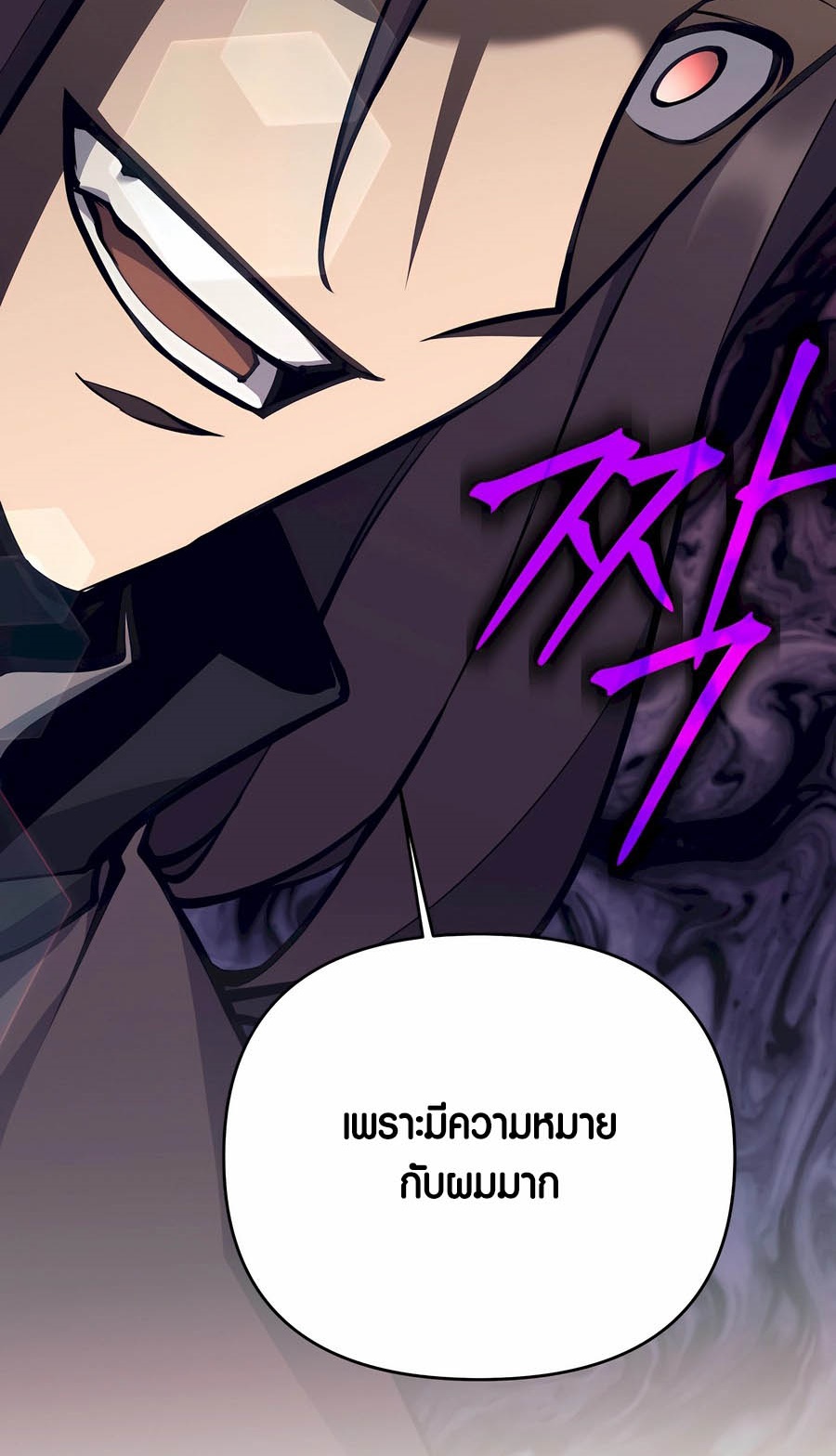 Trash of A Dark Fantasy ผมกลายเป็นตัวละครในเกมแนวดาร์กแฟนตาซี ตอนที่ 29 page 55