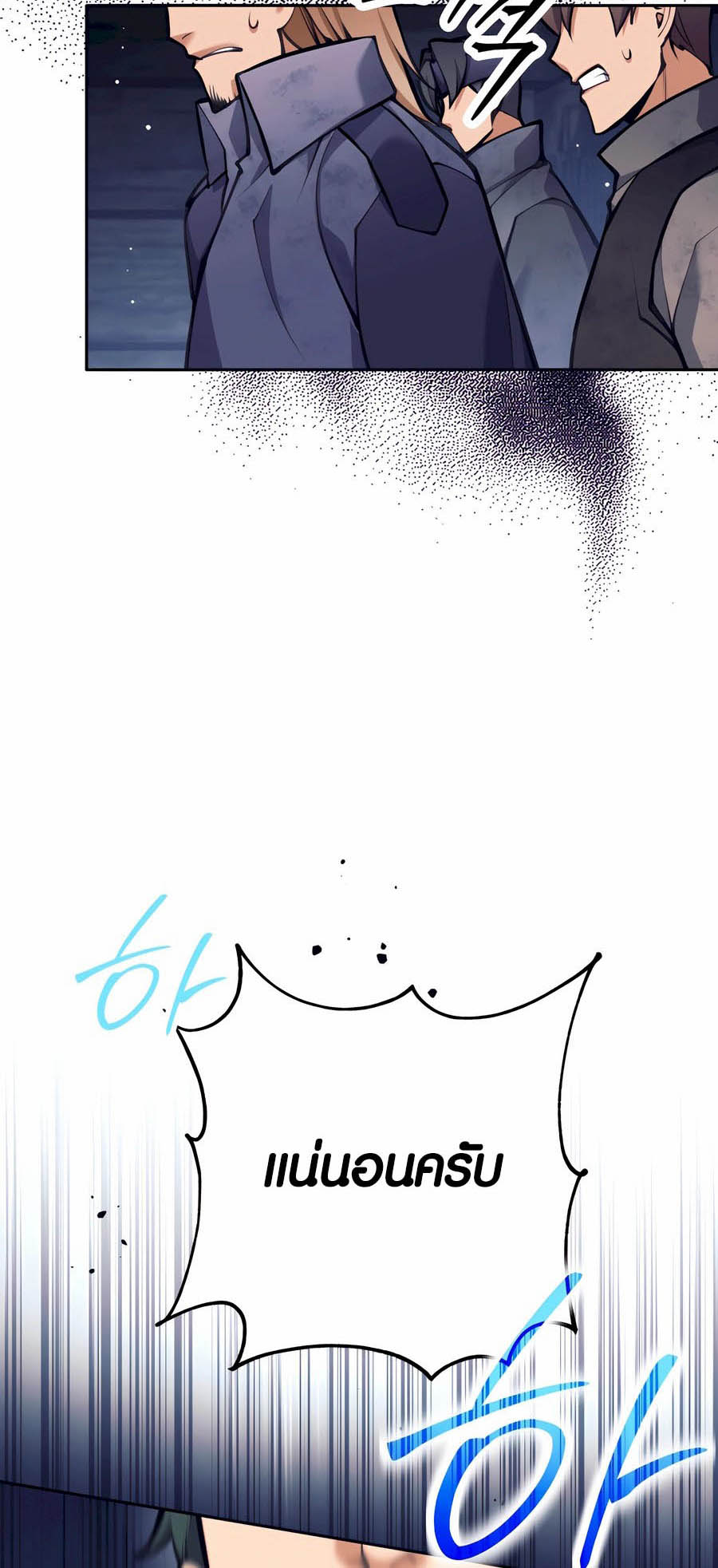 Trash of A Dark Fantasy ผมกลายเป็นตัวละครในเกมแนวดาร์กแฟนตาซี ตอนที่ 29 page 58