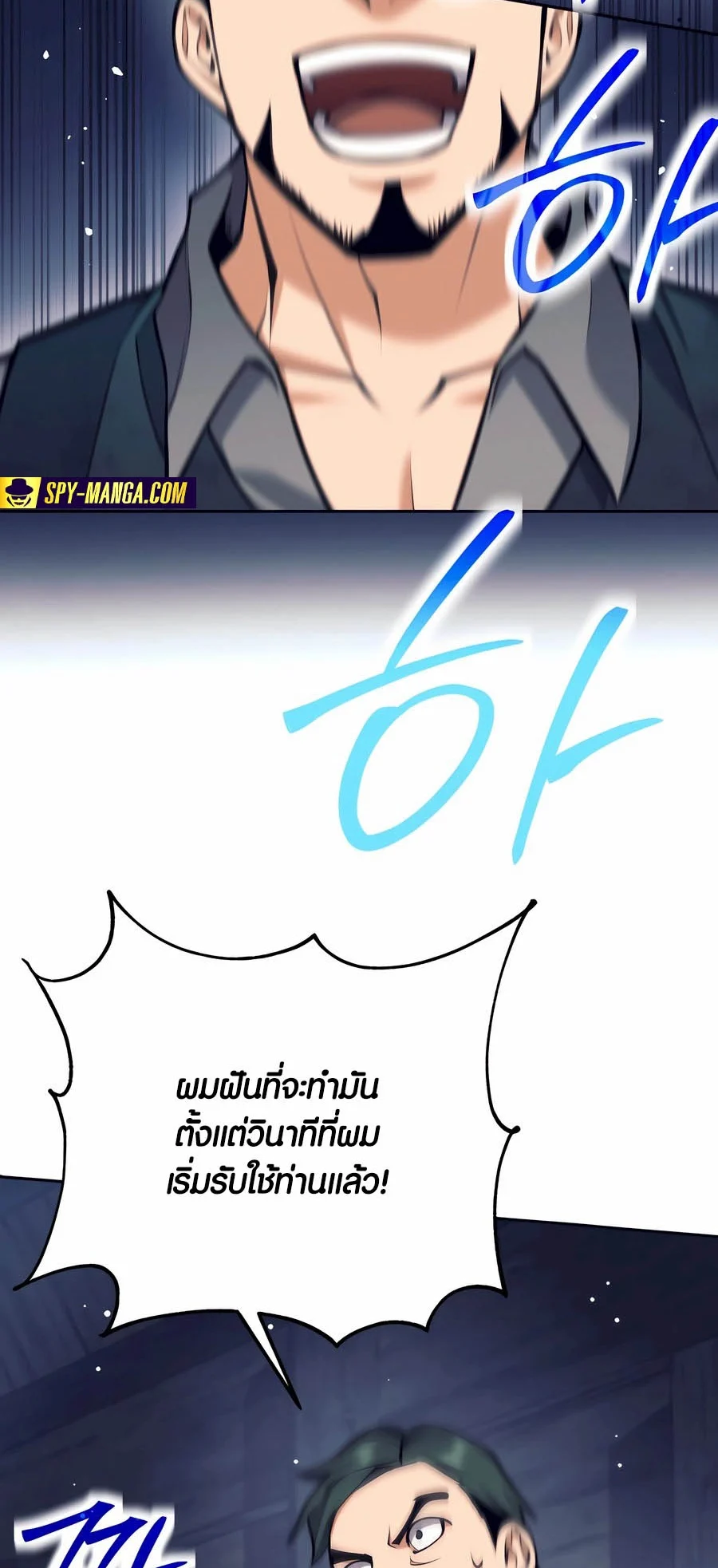 Trash of A Dark Fantasy ผมกลายเป็นตัวละครในเกมแนวดาร์กแฟนตาซี ตอนที่ 29 page 59