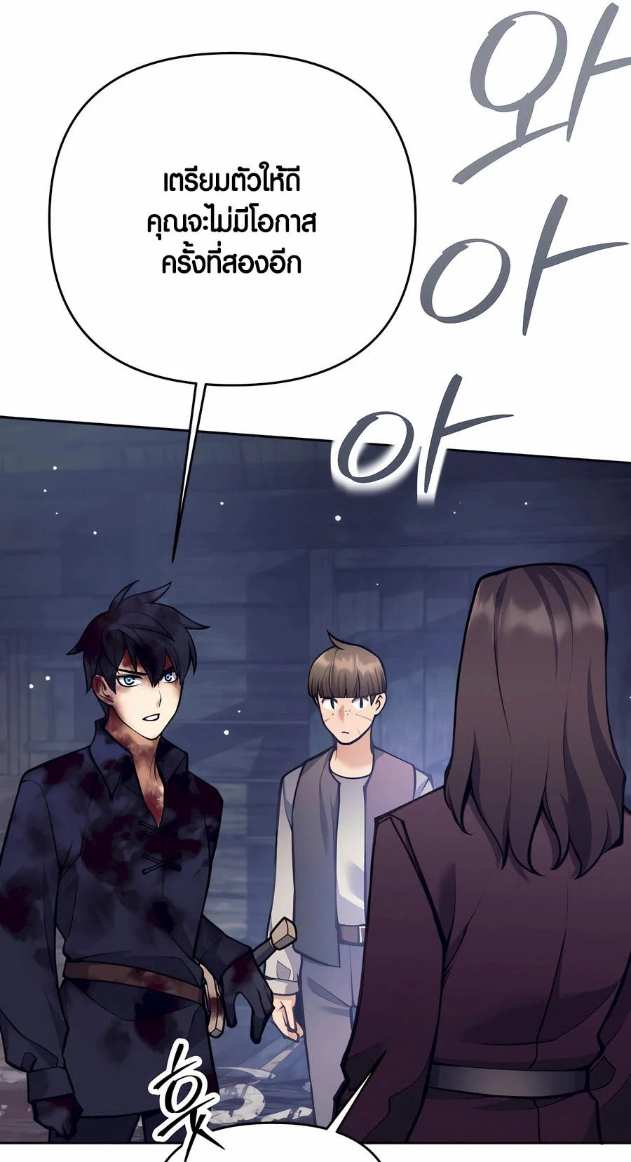 Trash of A Dark Fantasy ผมกลายเป็นตัวละครในเกมแนวดาร์กแฟนตาซี ตอนที่ 29 page 63