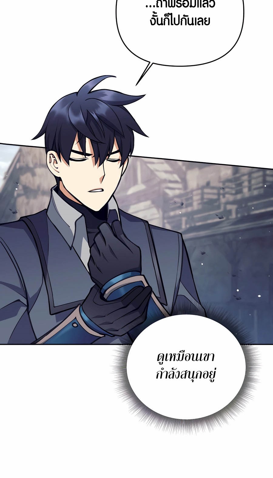 Trash of A Dark Fantasy ผมกลายเป็นตัวละครในเกมแนวดาร์กแฟนตาซี ตอนที่ 29 page 71