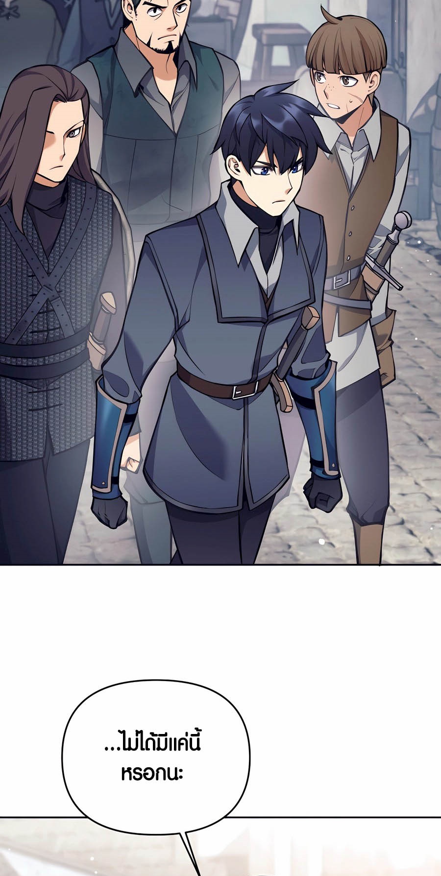 Trash of A Dark Fantasy ผมกลายเป็นตัวละครในเกมแนวดาร์กแฟนตาซี ตอนที่ 29 page 75