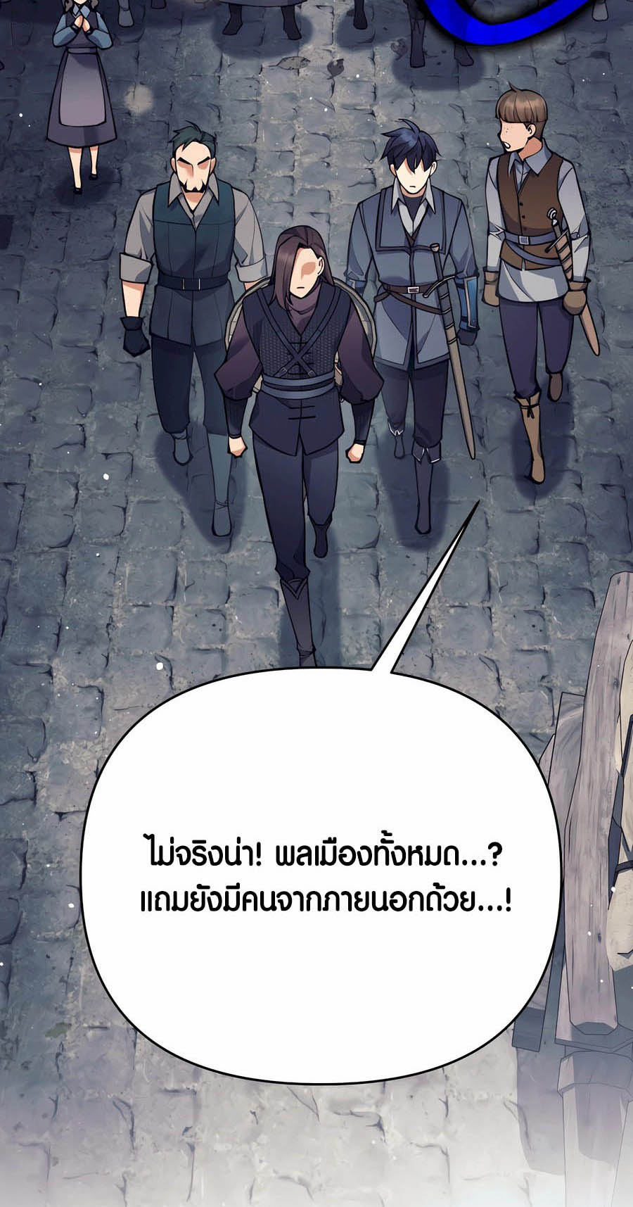 Trash of A Dark Fantasy ผมกลายเป็นตัวละครในเกมแนวดาร์กแฟนตาซี ตอนที่ 29 page 79