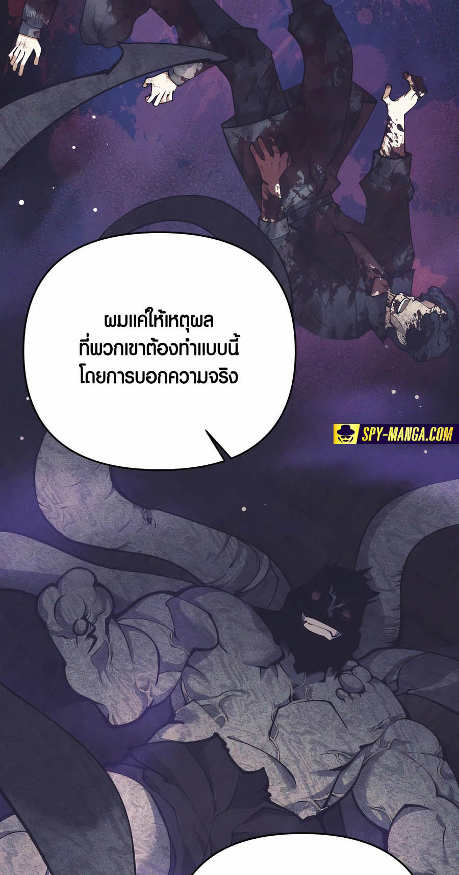 Trash of A Dark Fantasy ผมกลายเป็นตัวละครในเกมแนวดาร์กแฟนตาซี ตอนที่ 29 page 82
