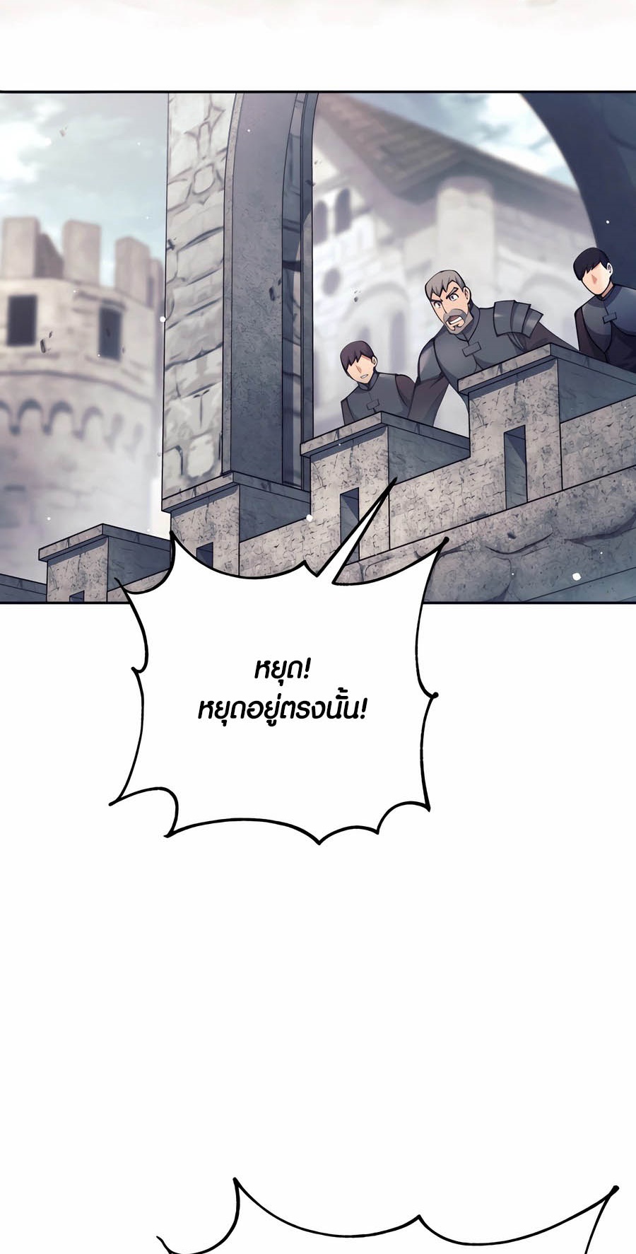Trash of A Dark Fantasy ผมกลายเป็นตัวละครในเกมแนวดาร์กแฟนตาซี ตอนที่ 29 page 86